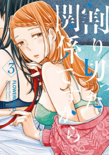 Warikitta Kankei desukara.