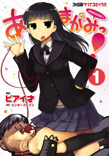 Amagami!