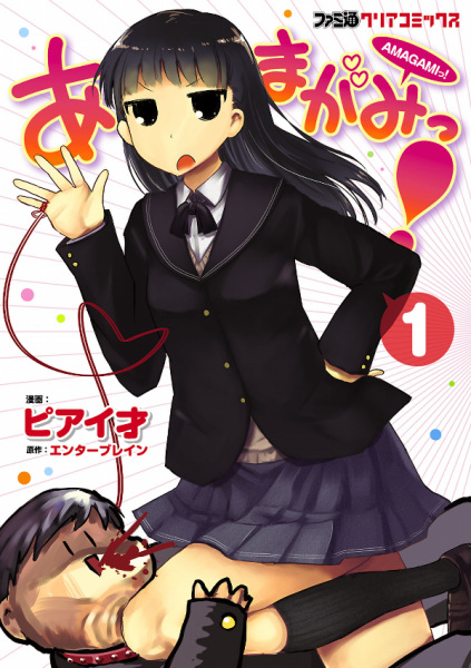 Amagami!