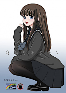 Netori Ojisan: Seijunha Joshi◯sei Tobe Miho-hen