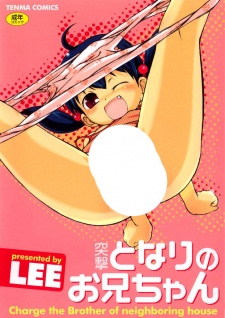 Imagen de Totsugeki Tonari no Oniichan