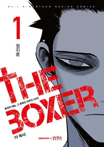 Cover for The Boxer