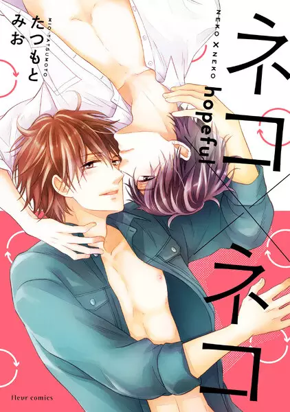Neko x Neko: Hopeful