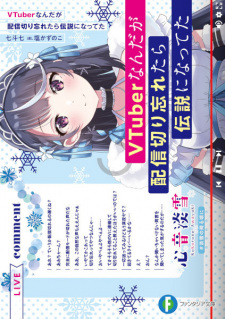 Capa de VTuber Nanda ga Haishin Kiri Wasuretara Densetsu ni Natteta