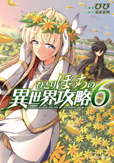 Imagen de Hitoribocchi no Isekai Kouryaku