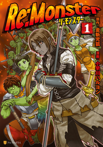 Cover for Re:Monster
