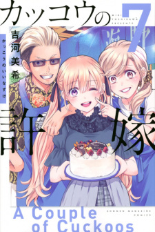 Imagen de Kakkou no Iinazuke