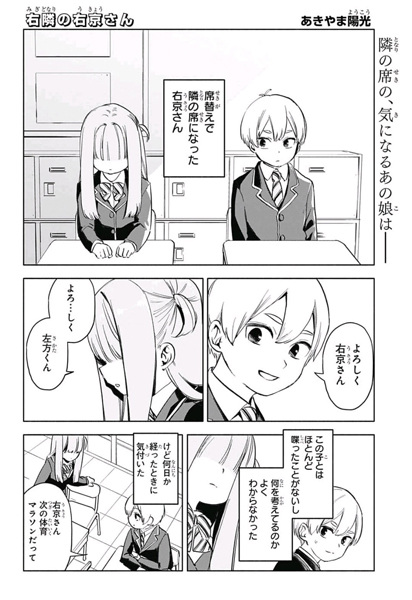 Baca Migidonari no Ukyou-san Bahasa Indonesia