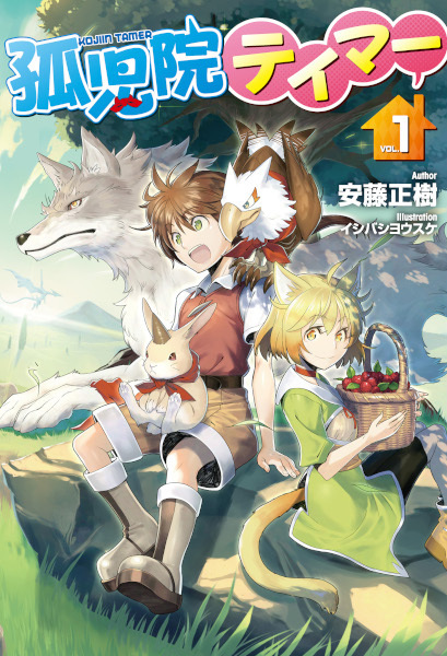 Kojiin Tamer cover