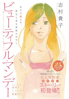 Imagen de Beautiful Everyday