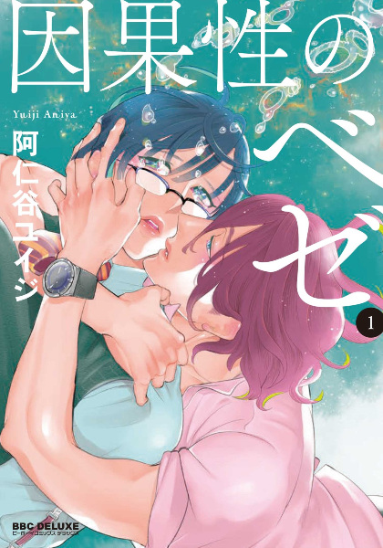 Ingasei no Baiser