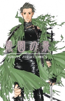 Imagen de Rakuen no Izumi