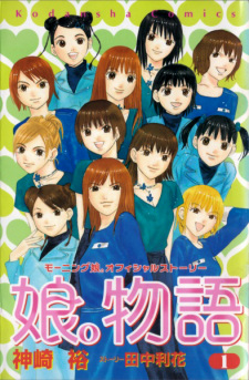 Capa de Musume. Monogatari