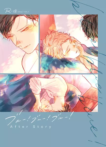 Blue! Blue! Blue! After Story