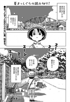 Imagen de Natsu Yuki