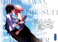 Kimi to Shiranai Natsu ni Naru