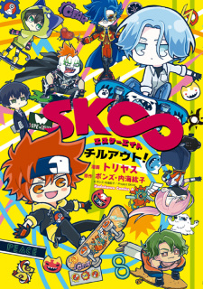 Capa de SK∞: Chill Out!