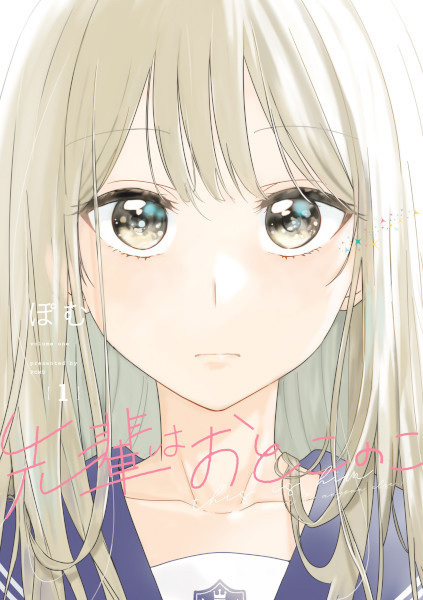 Cover for Senpai wa Otokonoko