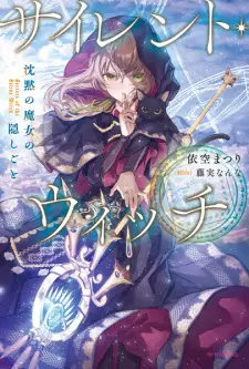 Cover image for Silent Witch: Chinmoku no Majo no Kakushigoto