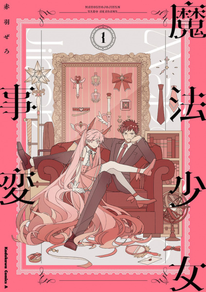 Cover for Mahou Shoujo Jihen