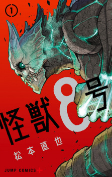 Poster anime Kaiju No. 8 Bahasa Indonesia