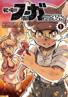 Senjou no Fuga