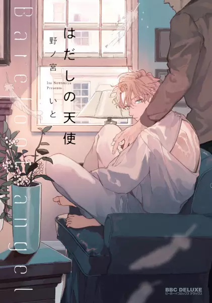Hadashi No Tenshi
