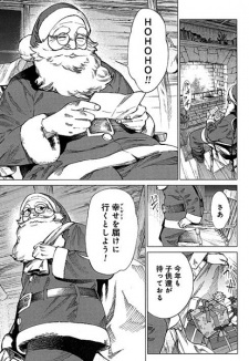 Santa-san ga Yattekuru!