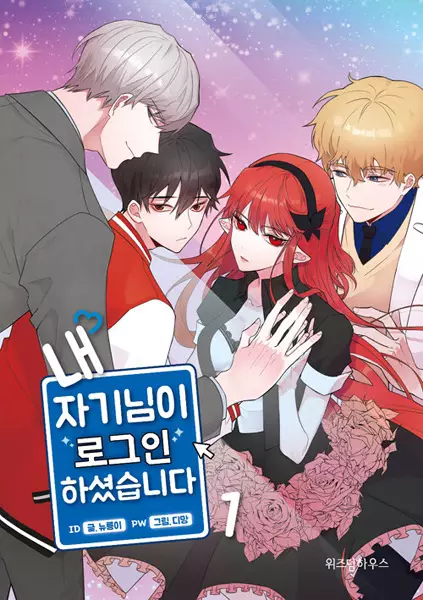 My Darling Signed In