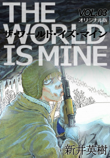 Imagen de The World Is Mine