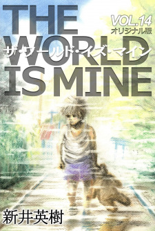 Imagen de The World Is Mine