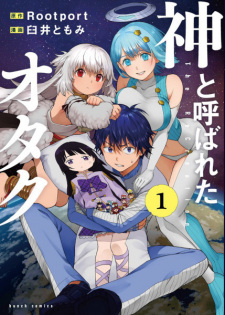 Kami to Yobareta Otaku (The ReCreation) | Manga 