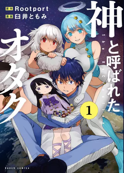 Kami to Yobareta Otaku