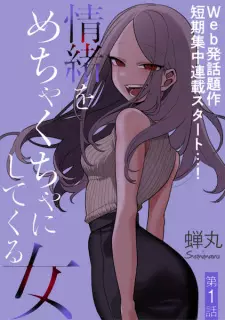 Joucho wo Mechakucha ni Shitekuru Onna