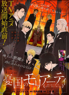 Imagen de Yuukoku no Moriarty