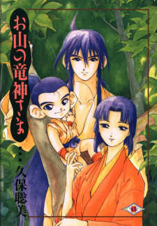 Imagen de Oyama no Ryuujinsama