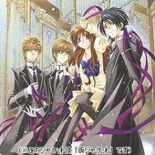 Imagen de Shitsuji-sama no Okiniiri