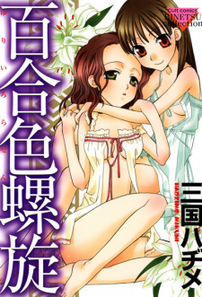 Imagen de Yuri-iro Rasen