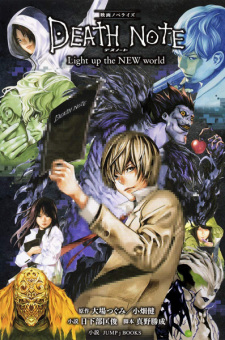 Eiga Novelize Death Note: Light Up the New World
