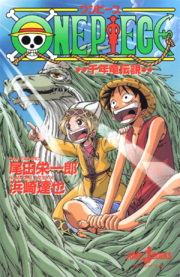 Poster de One Piece: Sennenryu Legend