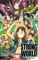 Poster de One Piece Film: Strong World