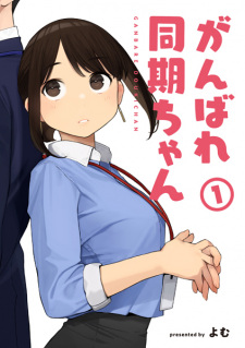 Capa de Ganbare Douki-chan