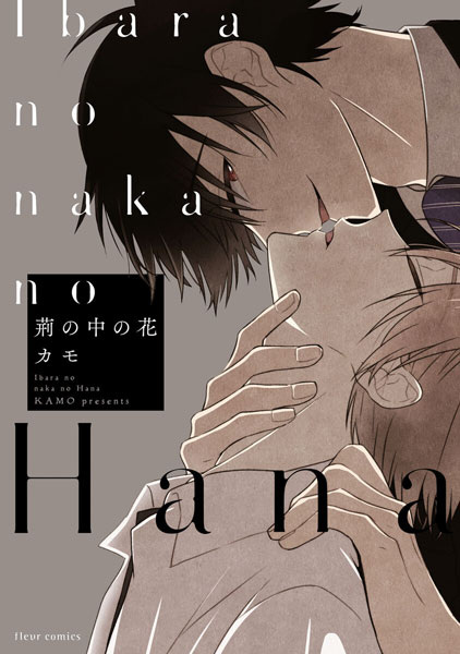 Poster de Ibara no Naka no Hana