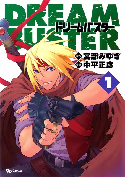 Cover of ドリームバスター