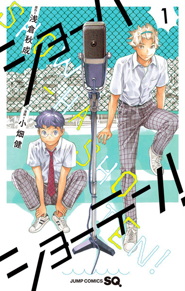 Cover for Shouha Shouten!