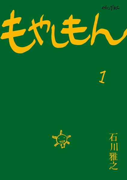 Cover for Moyashimon