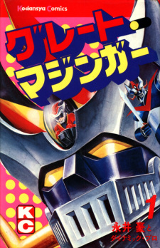 Capa de Great Mazinger