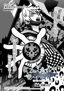 Capa de Shin Subarashiki Kono Sekai