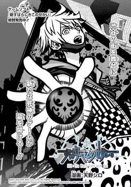 Cover for Shin Subarashiki Kono Sekai