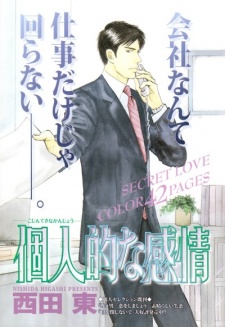 Imagen de Koi wo Shimashou